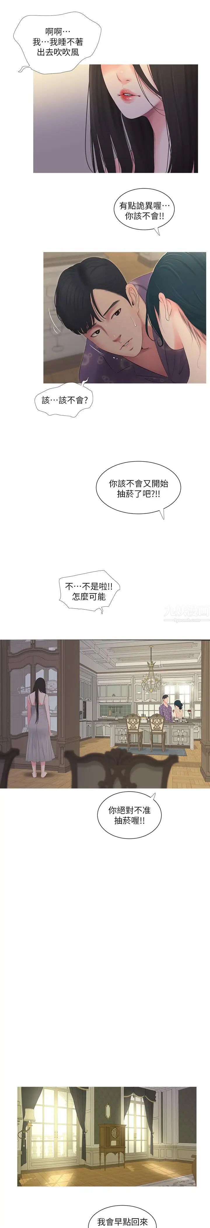 亲家四姊妹第5话-放荡的哥哥和嫂嫂