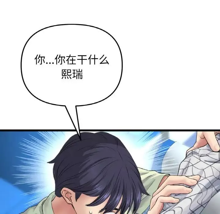 當初戀變成繼母第35話