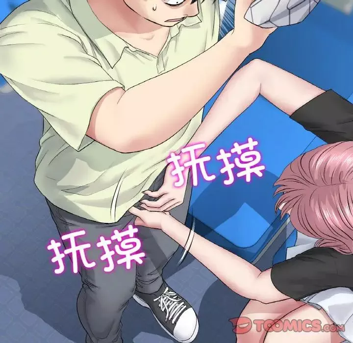 當初戀變成繼母第35話