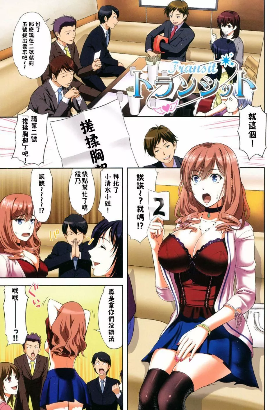[たかのゆき]チチオトメ[たかのゆき]チチオトメ