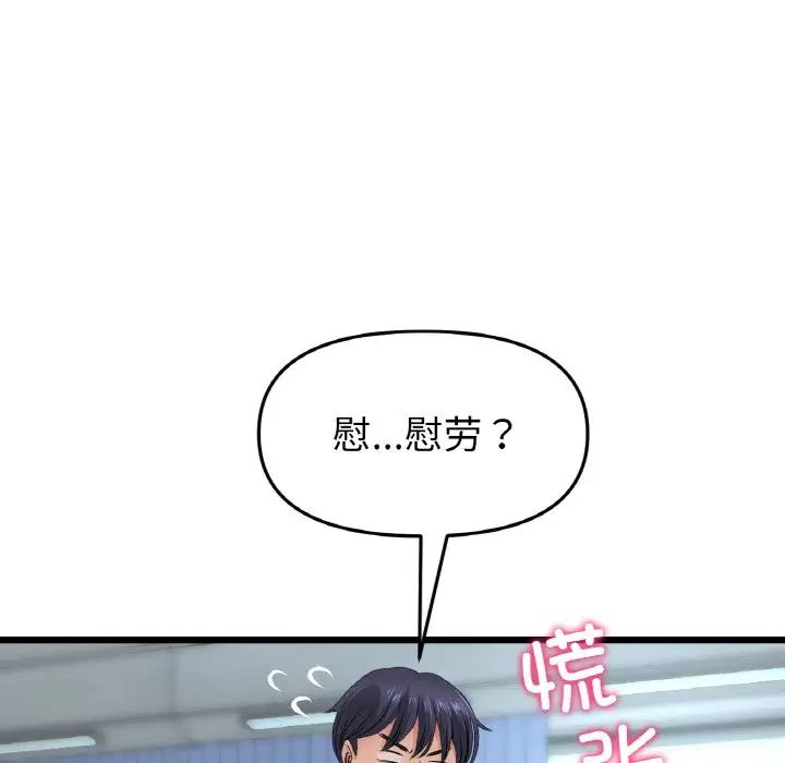 当初恋变成继母第35话