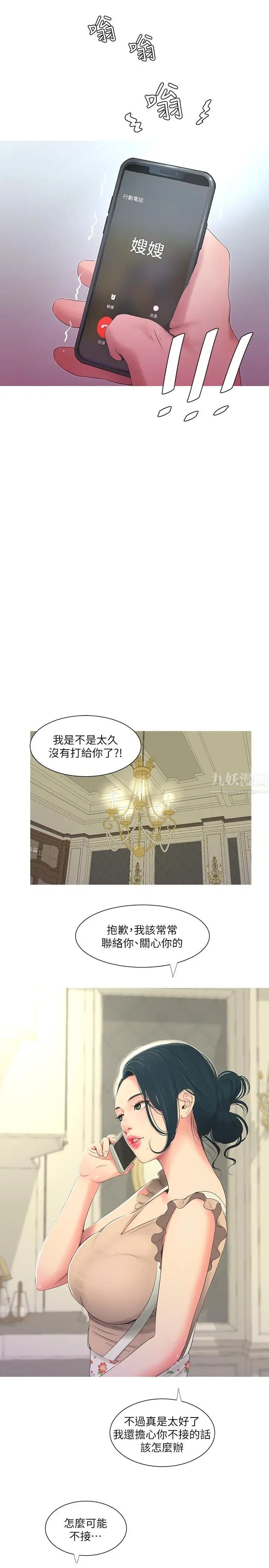亲家四姊妹第5话-放荡的哥哥和嫂嫂