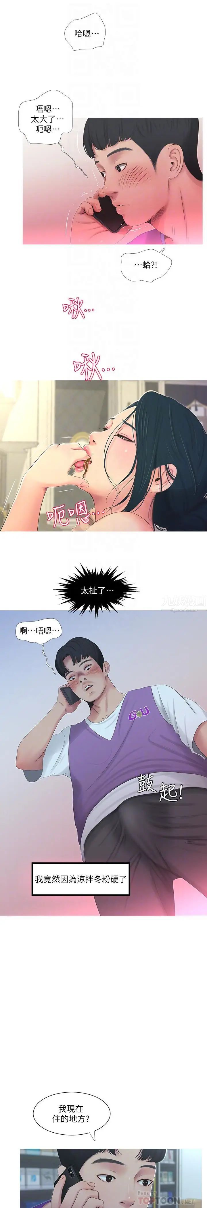 亲家四姊妹第5话-放荡的哥哥和嫂嫂