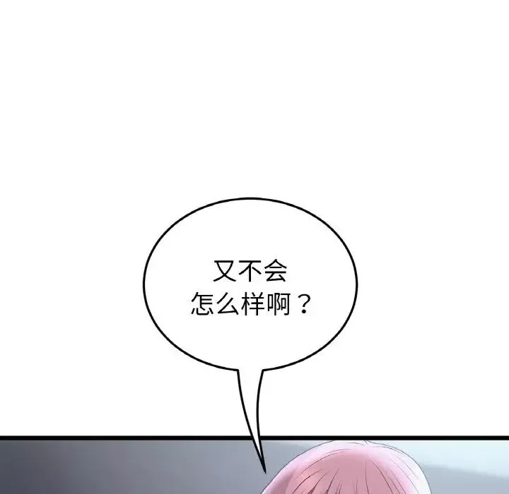 當初戀變成繼母第36話