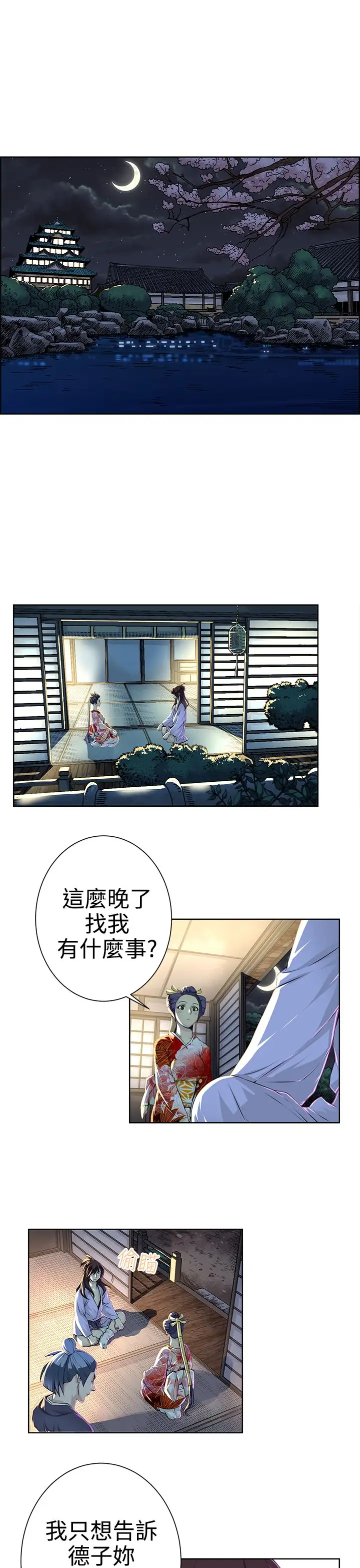 赤花笑第22话