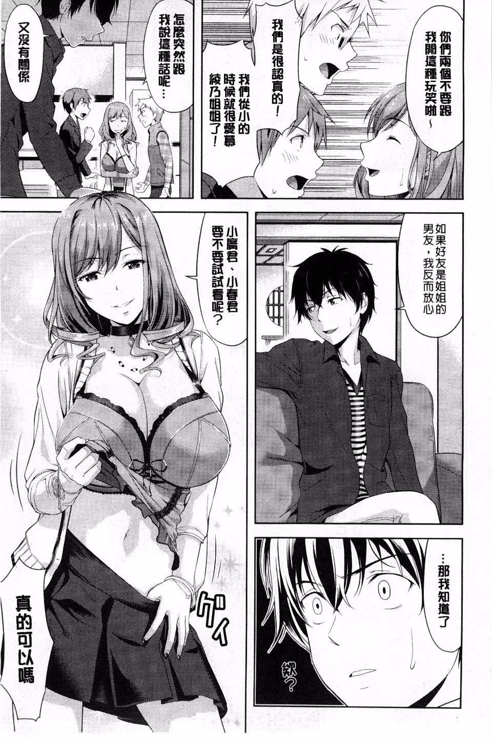 [たかのゆき]チチオトメ[たかのゆき]チチオトメ