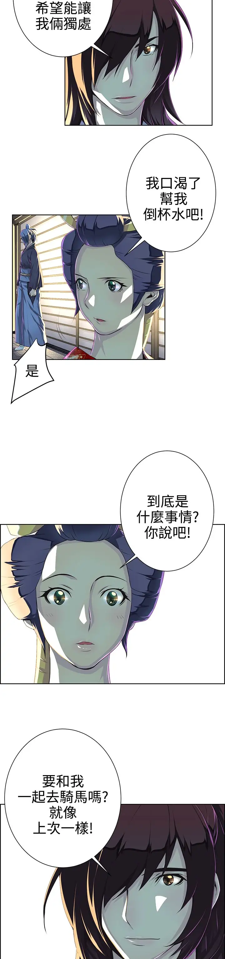 赤花笑第22话