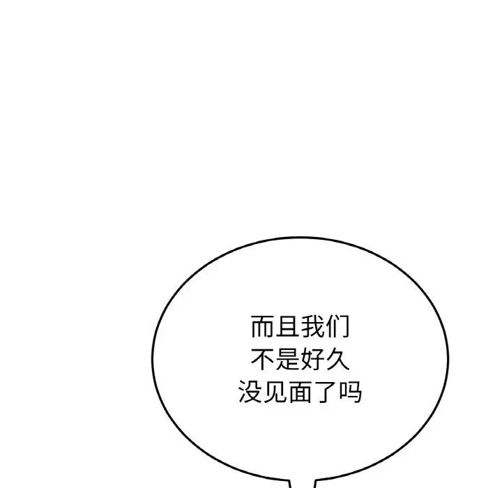 当初恋变成继母第36话