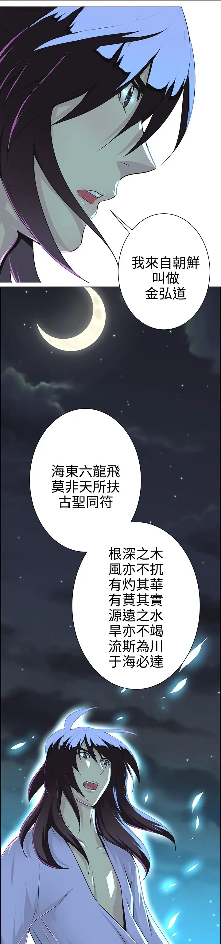 赤花笑第22话