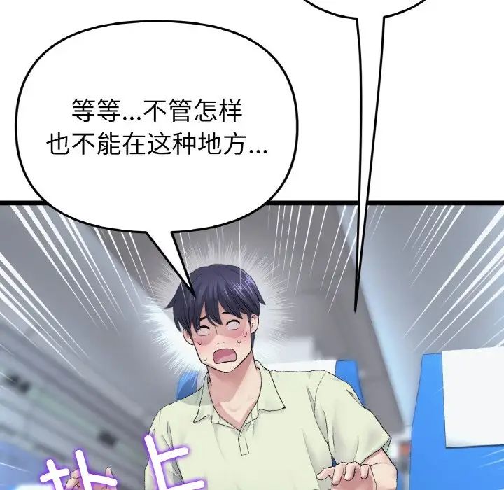 当初恋变成继母第36话