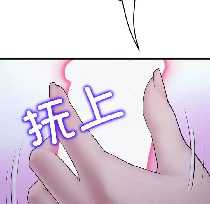 當初戀變成繼母第36話