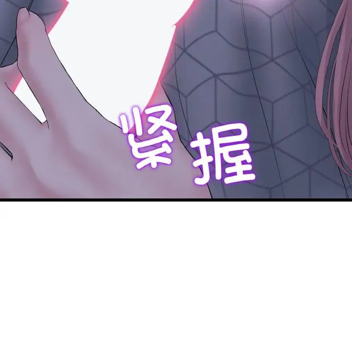 当初恋变成继母第36话