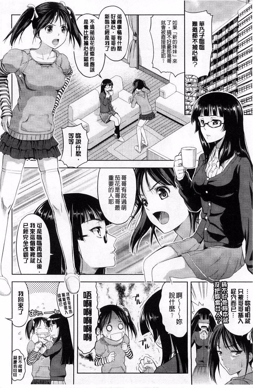 [たかのゆき]チチオトメ[たかのゆき]チチオトメ