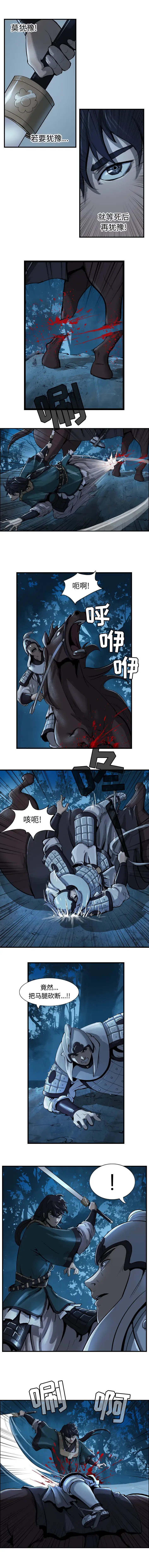 逍遥游第8章