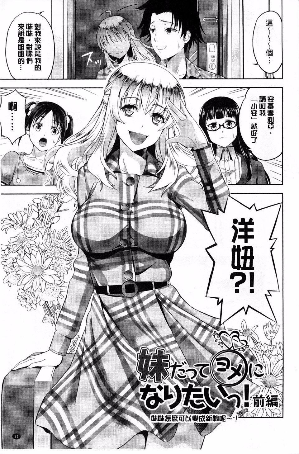 [たかのゆき]チチオトメ[たかのゆき]チチオトメ