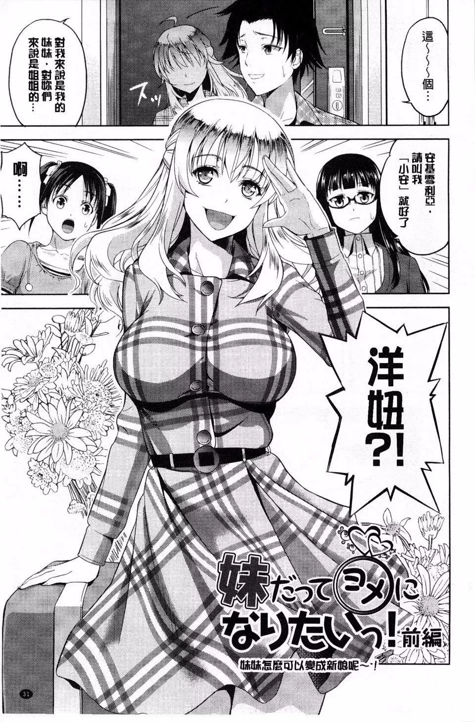 [たかのゆき]チチオトメ[たかのゆき]チチオトメ