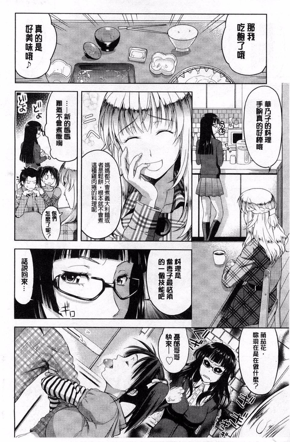[たかのゆき]チチオトメ[たかのゆき]チチオトメ