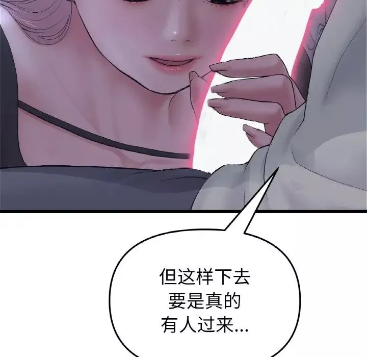 當初戀變成繼母第36話