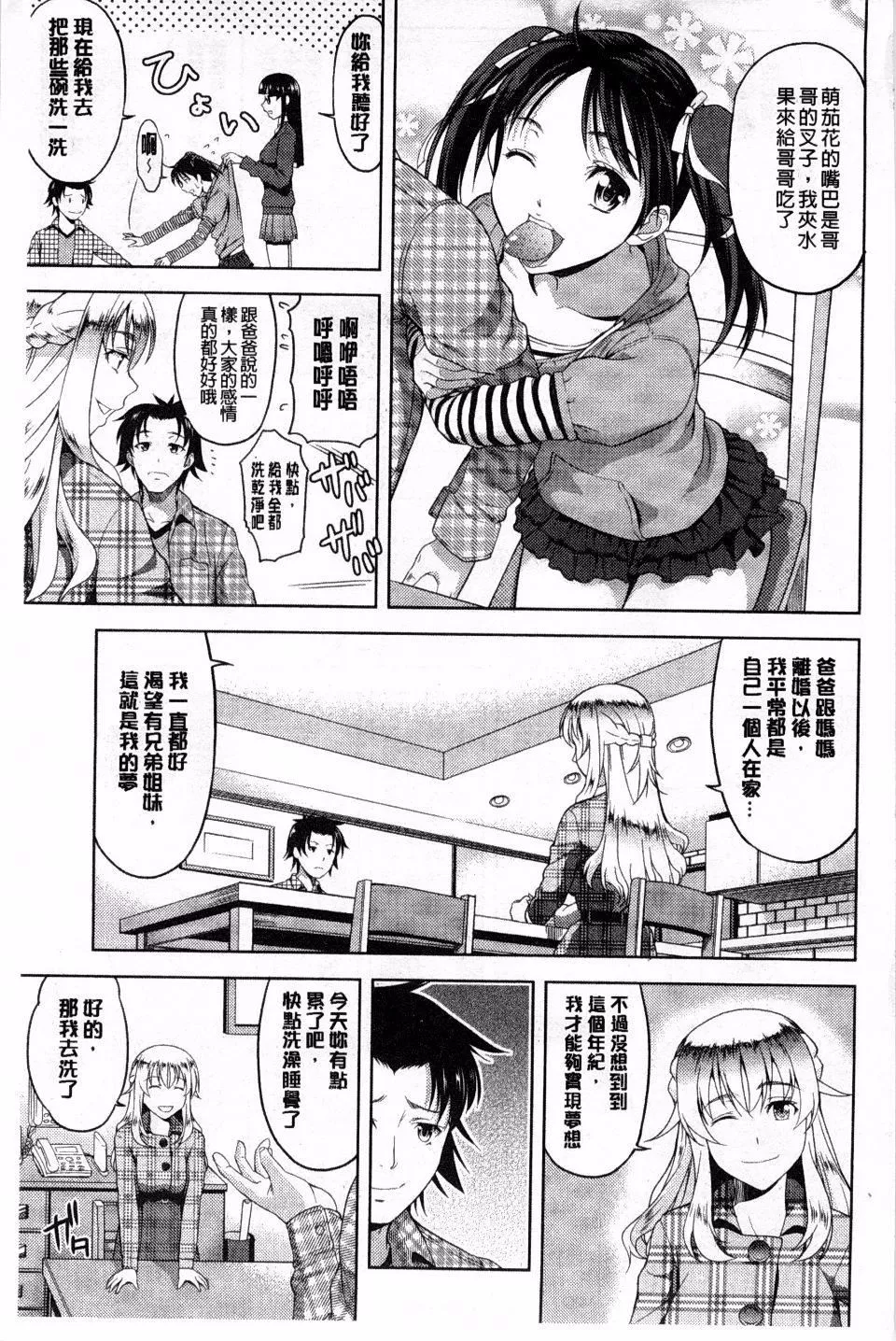 [たかのゆき]チチオトメ[たかのゆき]チチオトメ