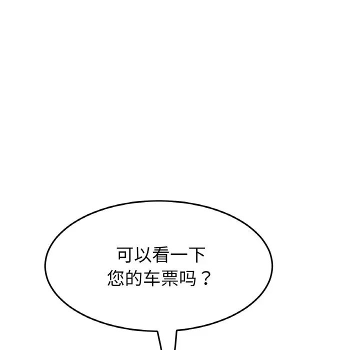 当初恋变成继母第36话