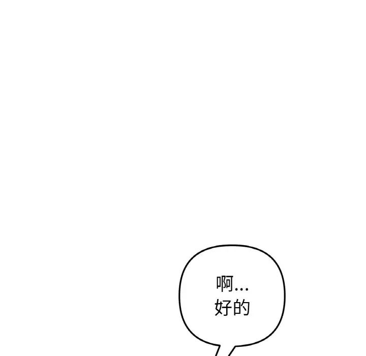 当初恋变成继母第36话