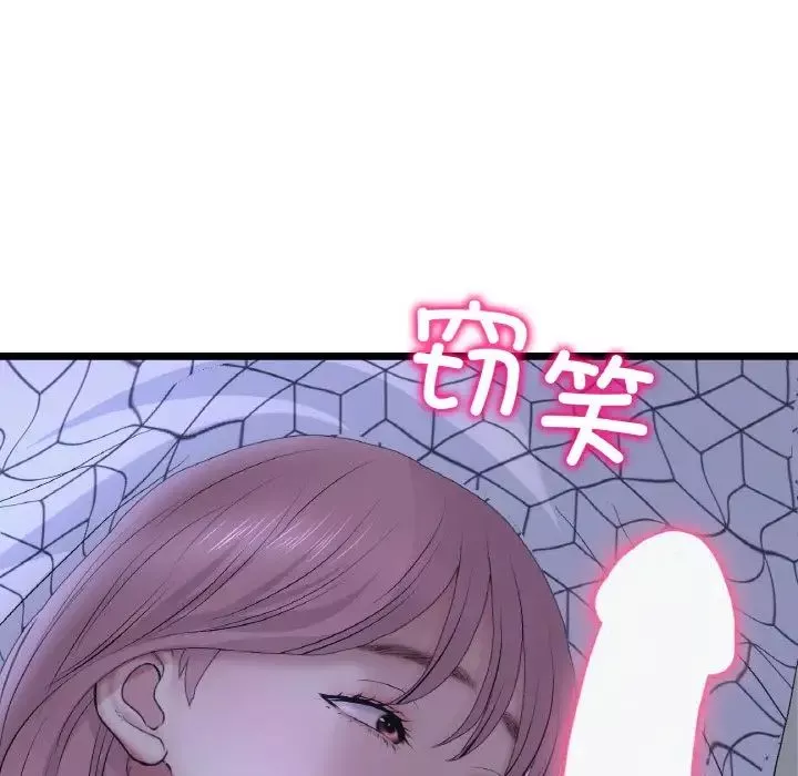 當初戀變成繼母第36話