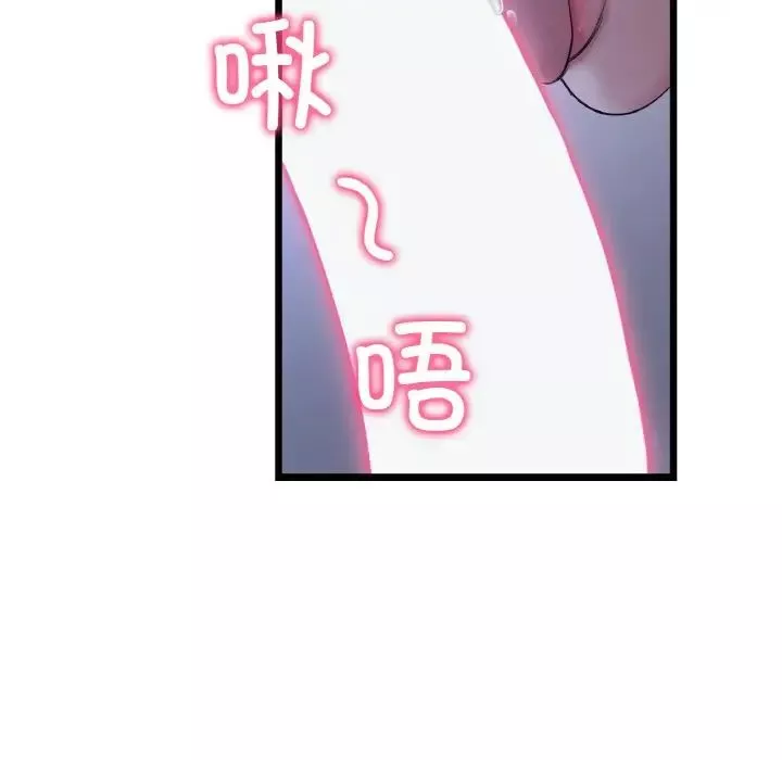 當初戀變成繼母第36話