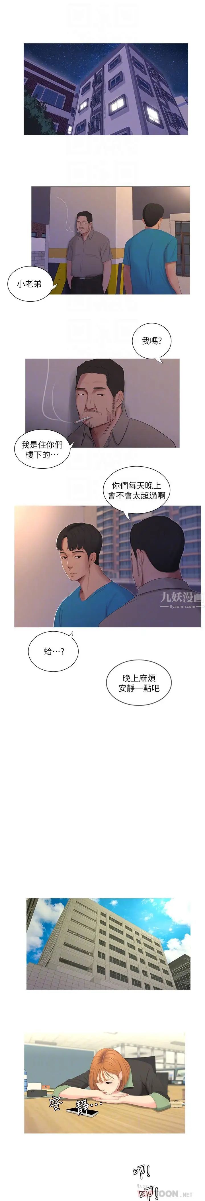 亲家四姊妹第8话-以后你就是我的了