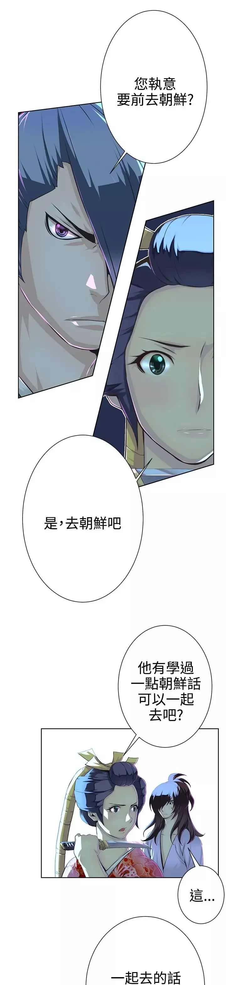 赤花笑第23话