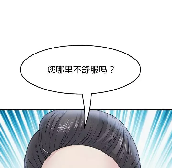 當初戀變成繼母第36話