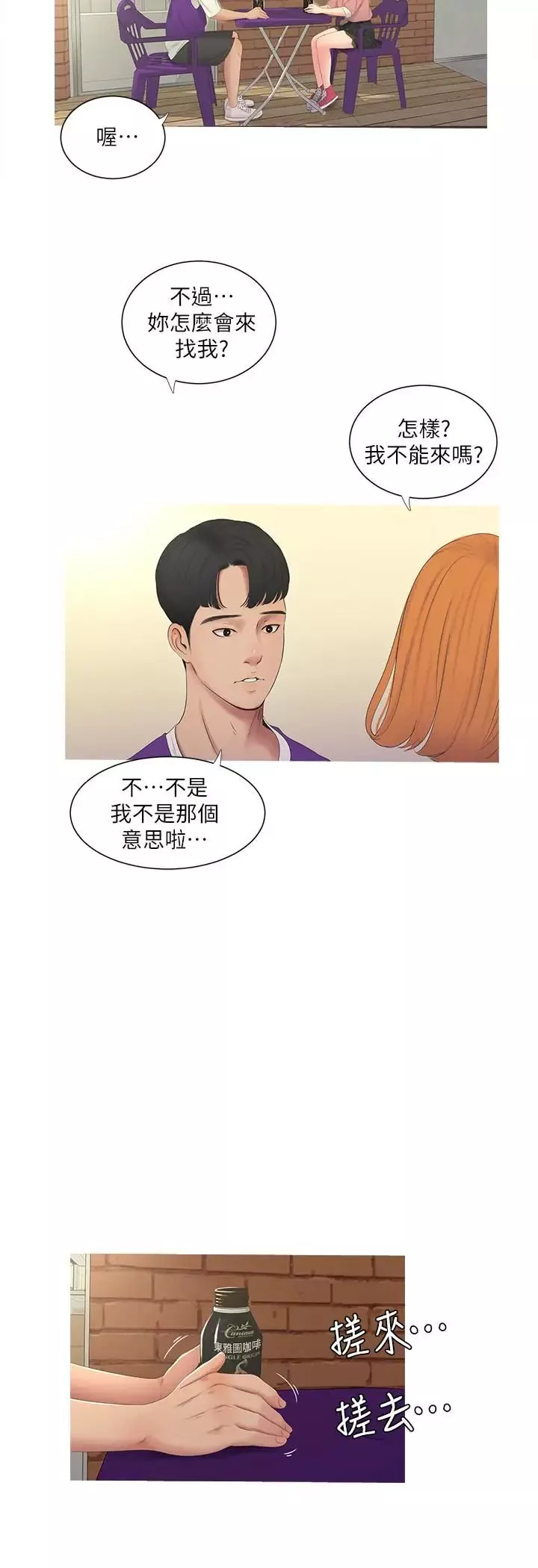 親家四姊妹第8話-以後你就是我的了