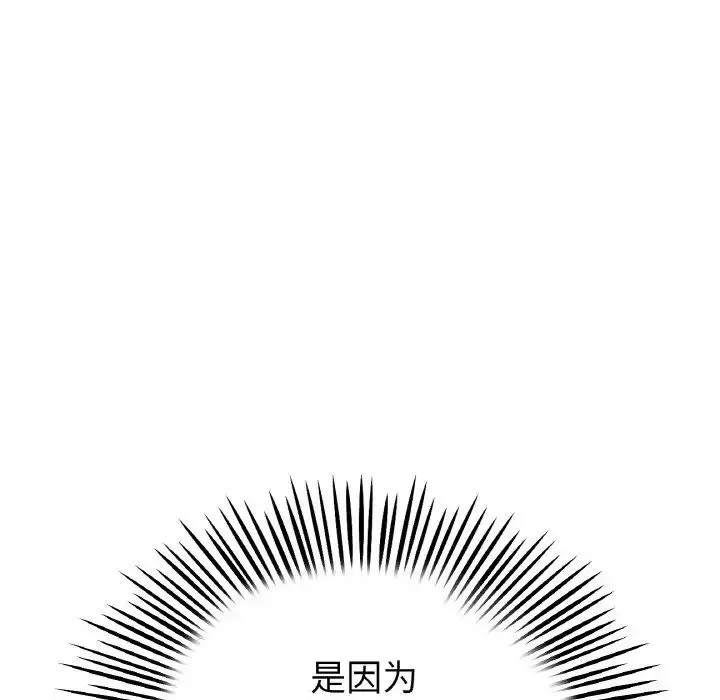 當初戀變成繼母第36話