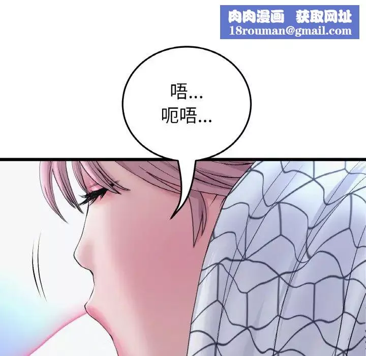 當初戀變成繼母第36話