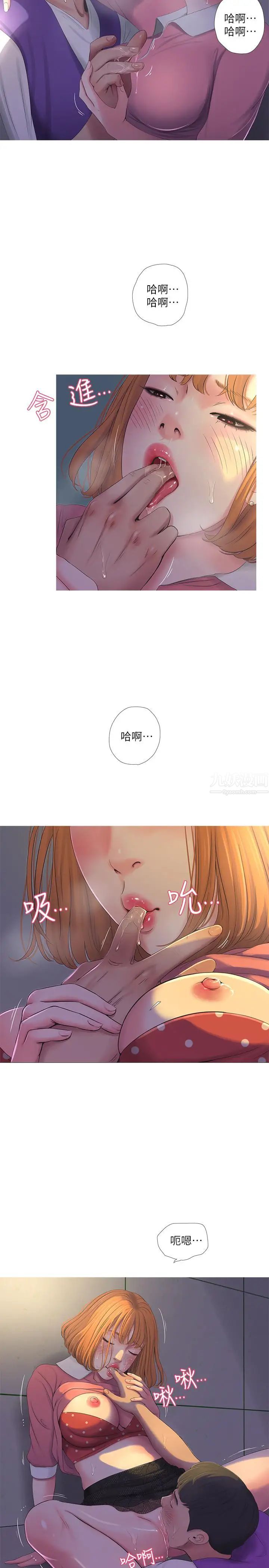 亲家四姊妹第8话-以后你就是我的了