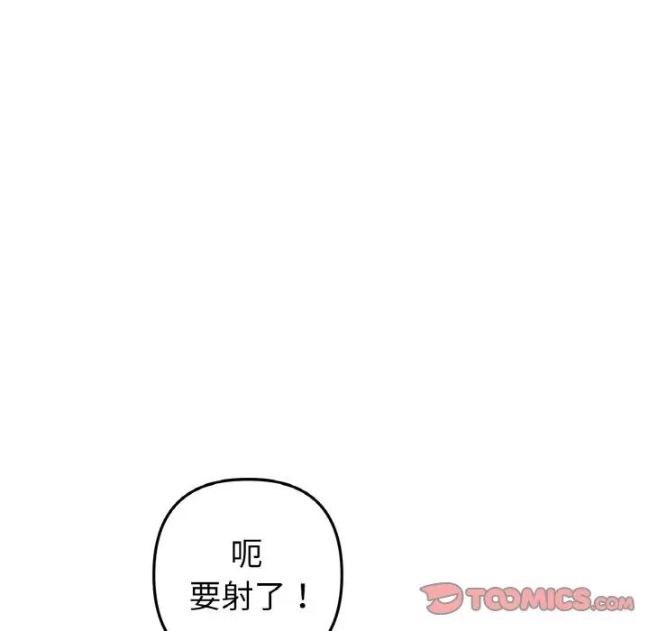 当初恋变成继母第36话