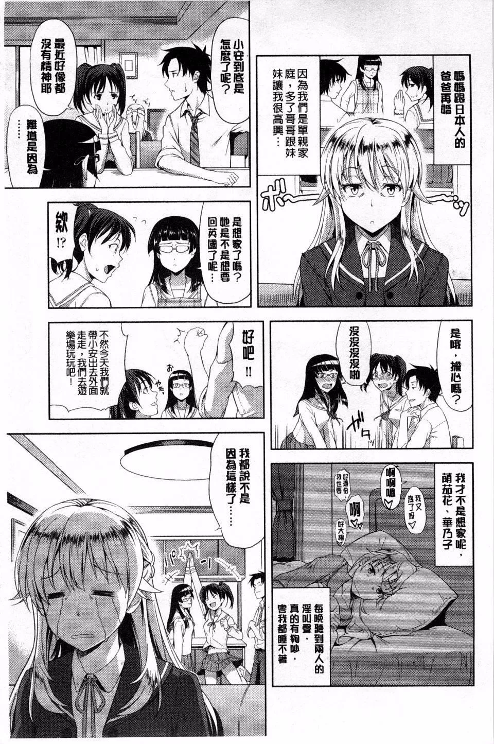 [たかのゆき]チチオトメ[たかのゆき]チチオトメ