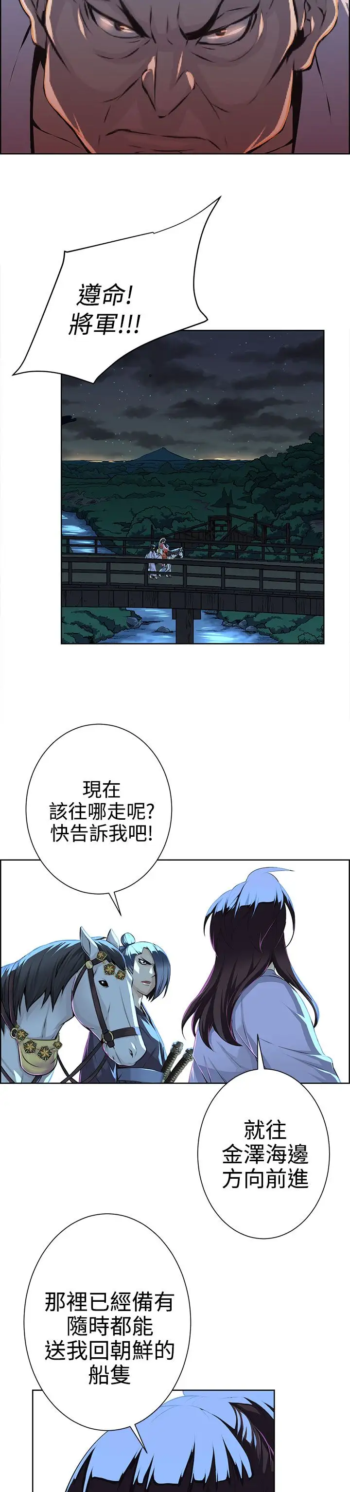 赤花笑第24话