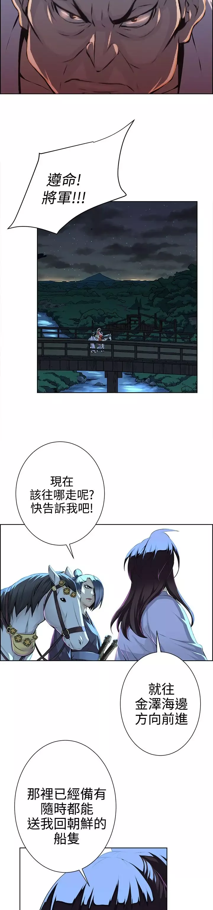 赤花笑第24话