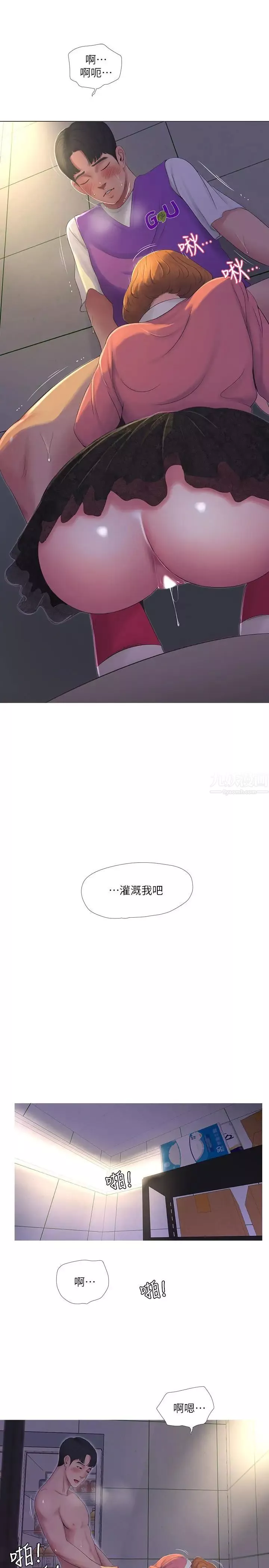 親家四姊妹第9話-小姨子房里傳出奇怪的聲音