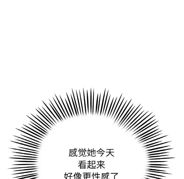 當初戀變成繼母第36話