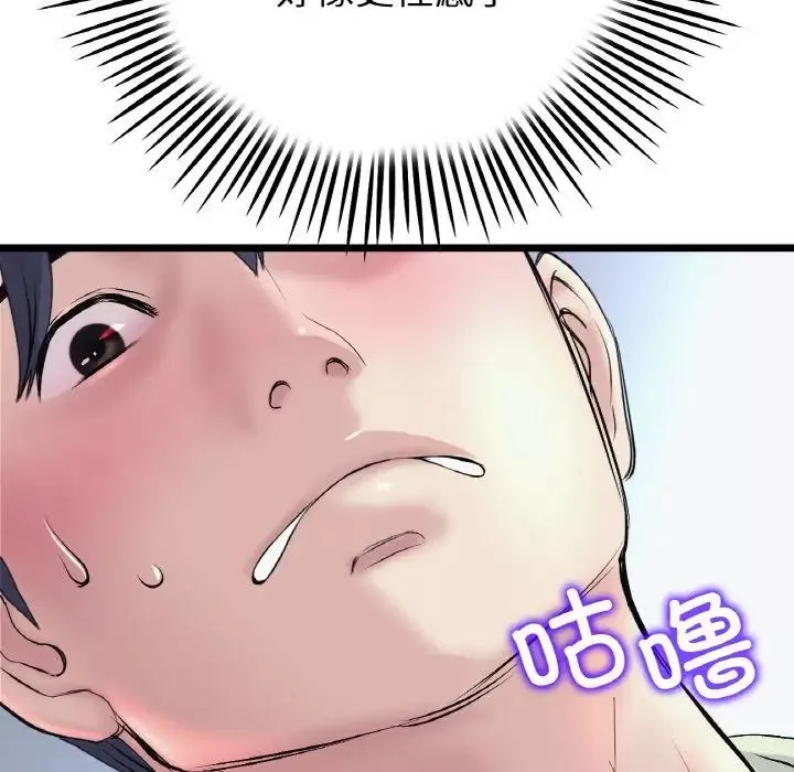 當初戀變成繼母第36話