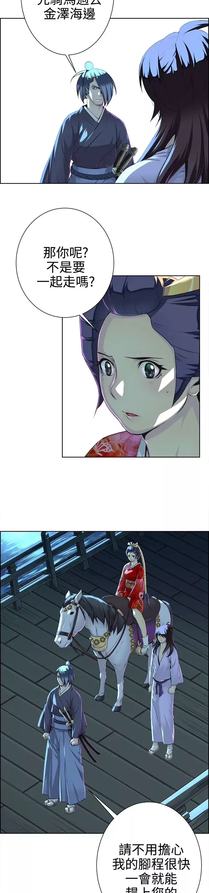 赤花笑第24话
