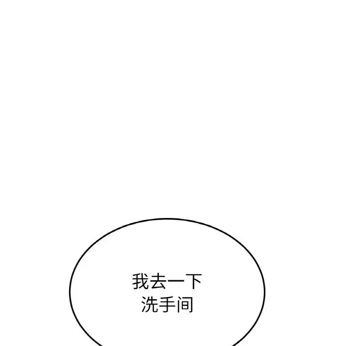 當初戀變成繼母第36話