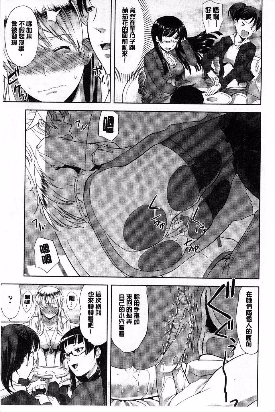 [たかのゆき]チチオトメ[たかのゆき]チチオトメ