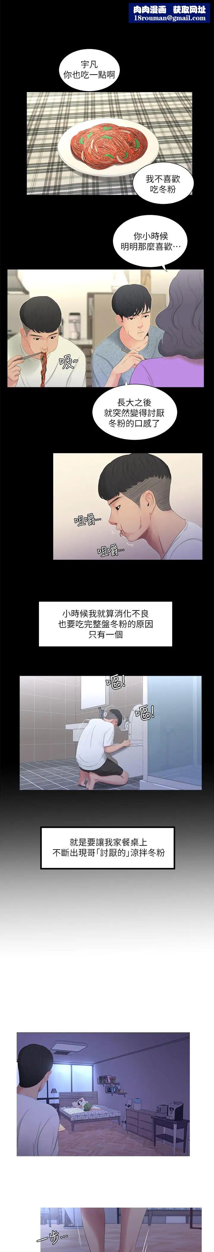 亲家四姊妹第10话-嫂嫂的胸部好雄伟