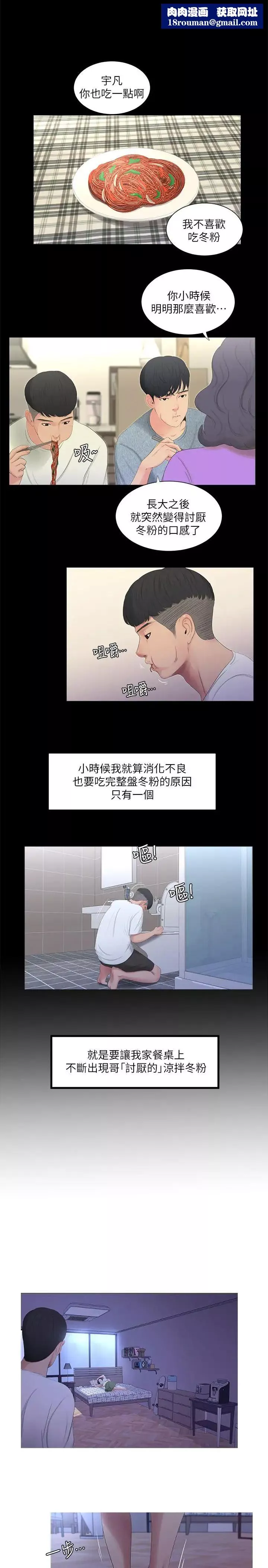 親家四姊妹第10話-嫂嫂的胸部好雄偉