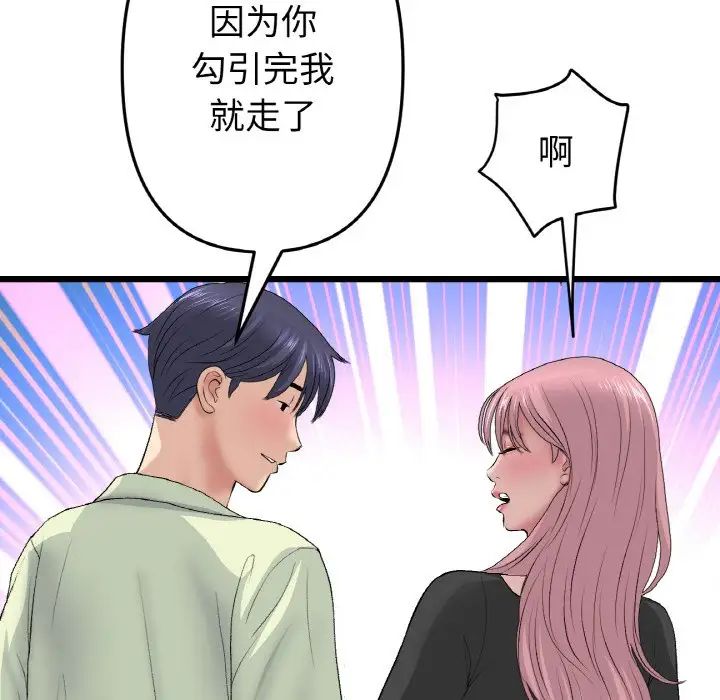当初恋变成继母第36话