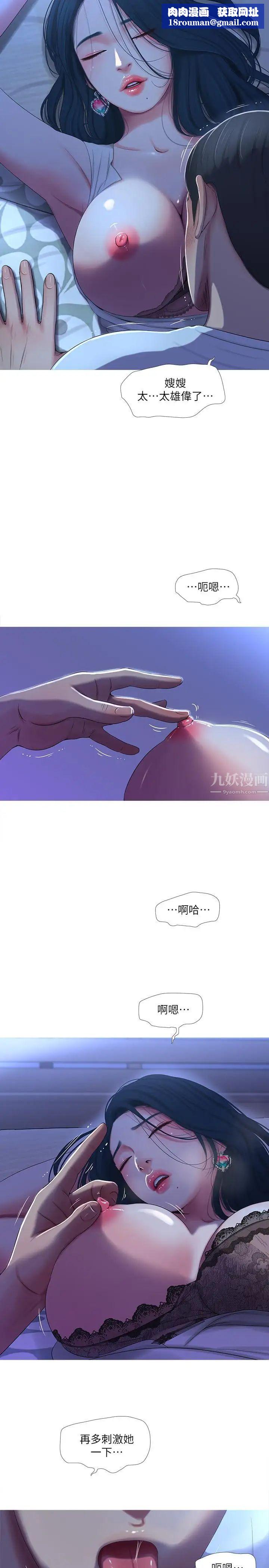 亲家四姊妹第10话-嫂嫂的胸部好雄伟