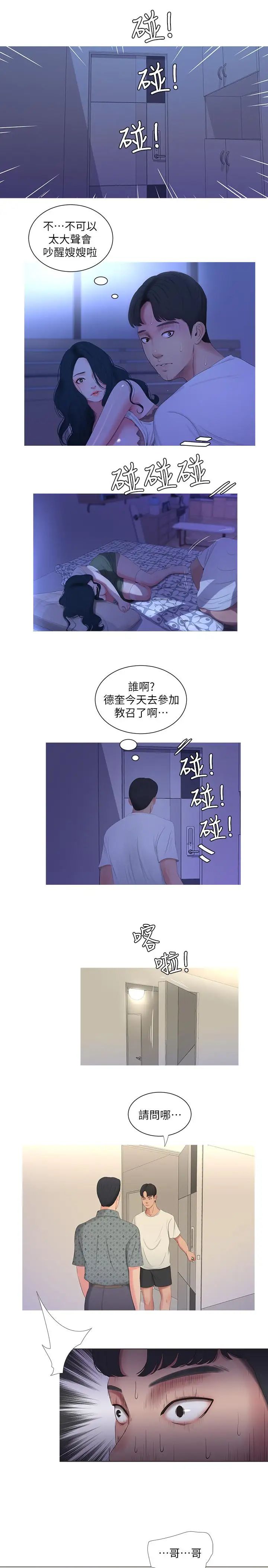 亲家四姊妹第10话-嫂嫂的胸部好雄伟