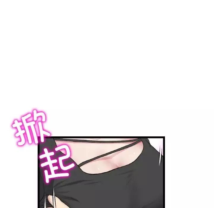 當初戀變成繼母第36話